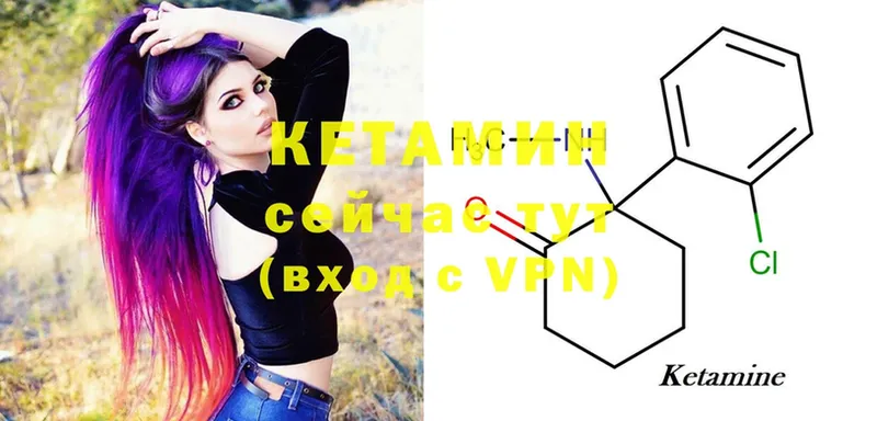 как найти закладки  Валуйки  КЕТАМИН ketamine 