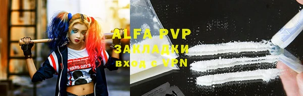 ALPHA-PVP Армянск