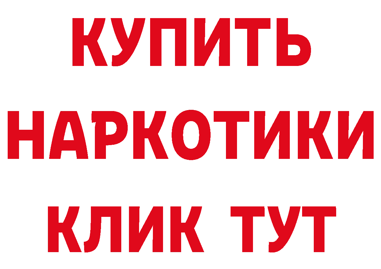 Метадон белоснежный как зайти дарк нет гидра Валуйки